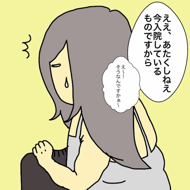 母の認知症介護日記／ワフウフ