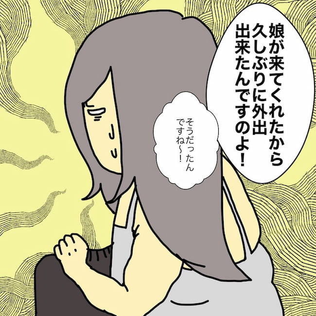 母の認知症介護日記/ワフウフ