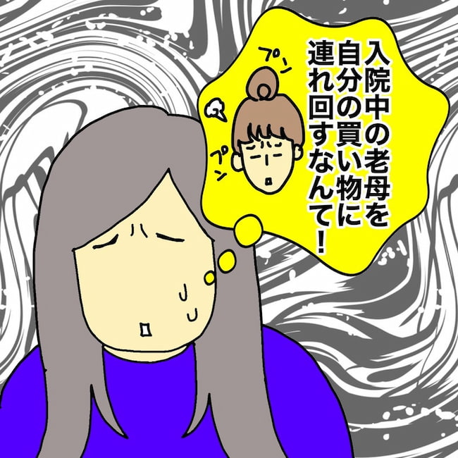 母の認知症介護日記/ワフウフ
