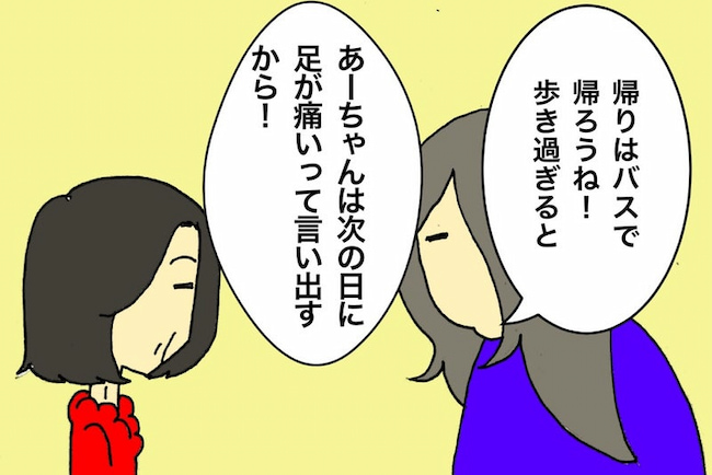 母の認知症介護日記/ワフウフ