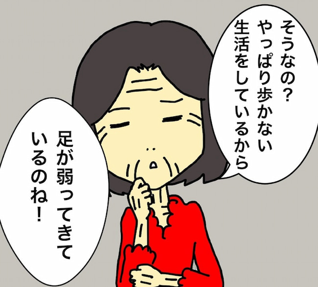 母の認知症介護日記/ワフウフ