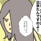 「久しぶりに外出できた」うれしそうに話す母の言葉が、地味に傷つく #母の認知症介護日記 336