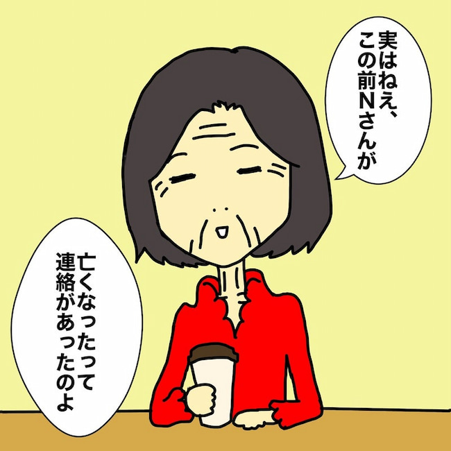 母の認知症介護日記／ワフウフ