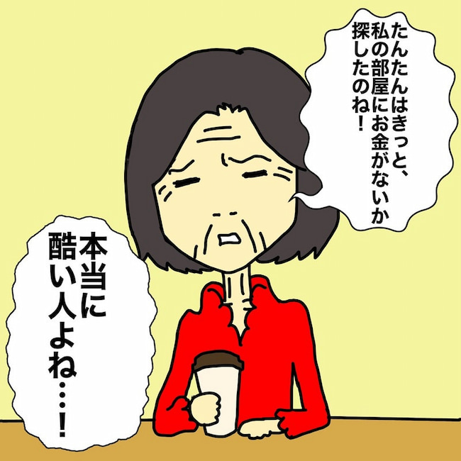 母の認知症介護日記／ワフウフ