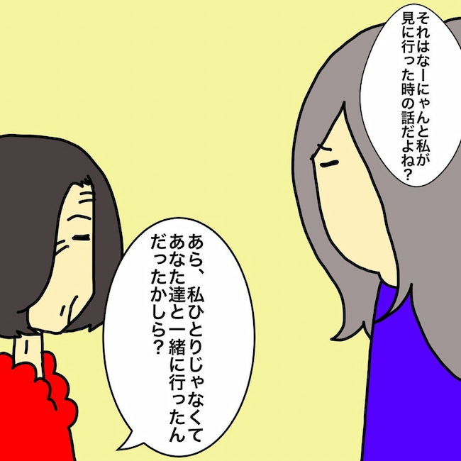 母の認知症介護日記／ワフウフ