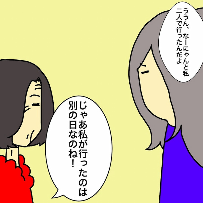 母の認知症介護日記／ワフウフ