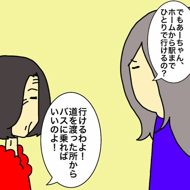 母の認知症介護日記／ワフウフ