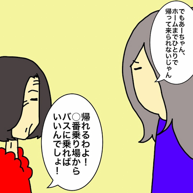 母の認知症介護日記／ワフウフ