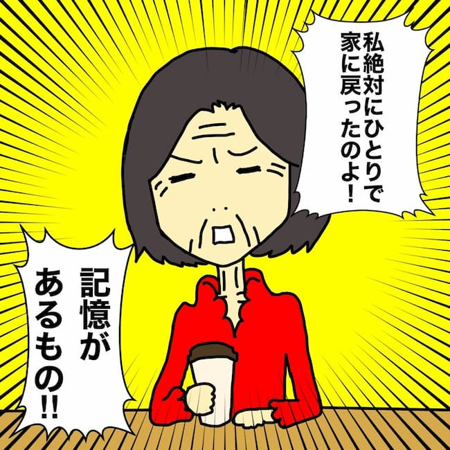 母の認知症介護日記／ワフウフ