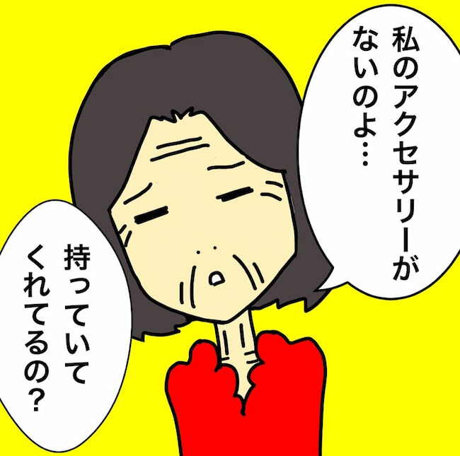 母の認知症介護日記／ワフウフ