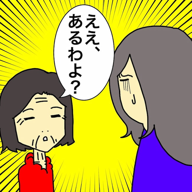 母の認知症介護日記／ワフウフ