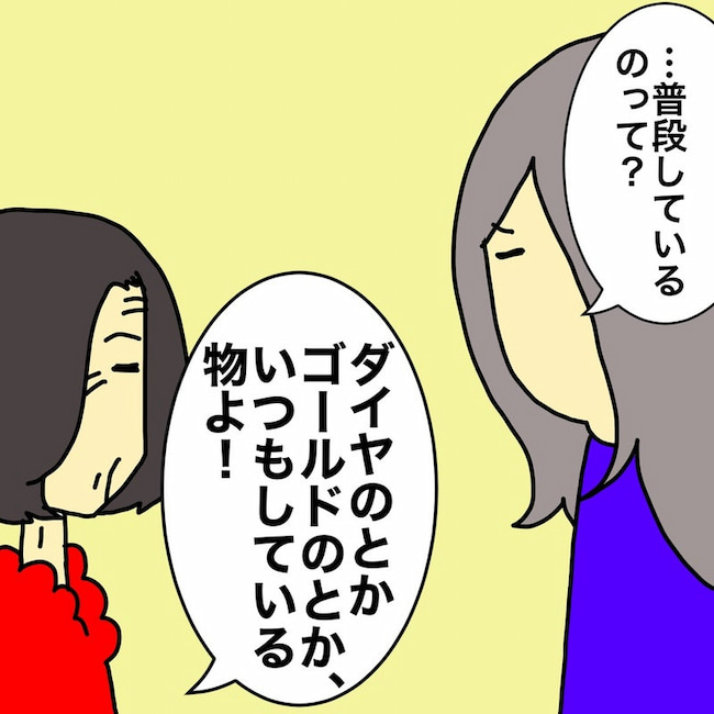母の認知症介護日記／ワフウフ
