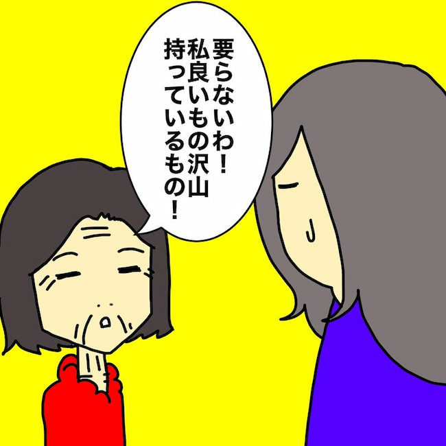 母の認知症介護日記／ワフウフ
