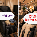 長年の肩凝り解消のため大奮発…が、大誤算！？後の生活で大きな負担になったワケとは【体験談】