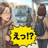 「二度見してしまった…」朝のバス停で目にした若い女性の行動に戸惑ったワケは【体験談】