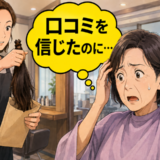 「口コミを信じたのに…」3年間伸ばした髪をヘアドネーションへ。美容室で後悔が残ったワケ【体験談】
