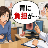 「良かれと思って…」胃の不調をきっかけに見直した長年の習慣。病院で医師に相談してわかったこと【体験談】
