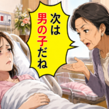 「次は男の子だね」難産を終えた私に義母が繰り返した言葉。胸に残った違和感とは【体験談】