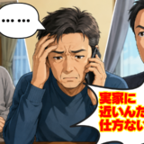 「忙しいから」遠方の兄弟と押し付け合う父の介護…疲れ果てた夫婦が家族と向き合った結果【体験談】