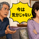 「夜の欲求は消えるのか」妻とのすれ違いや独り身の寂しさを語る50～70代男性の本音【体験談】