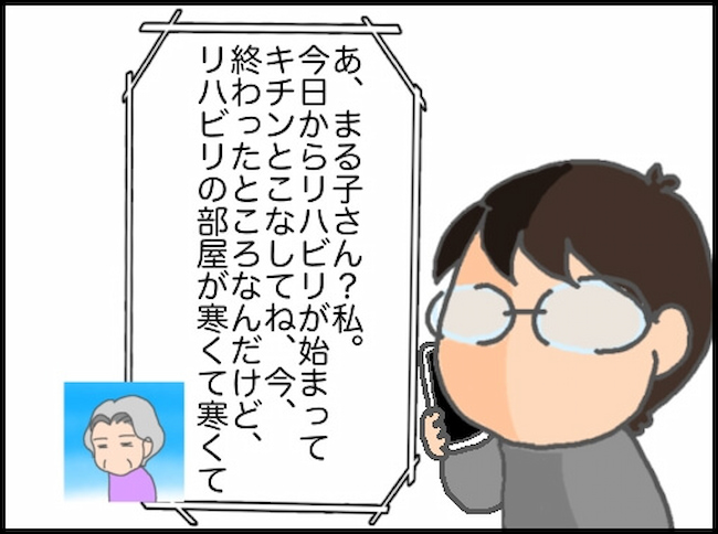 頑張り過ぎない介護／まる子