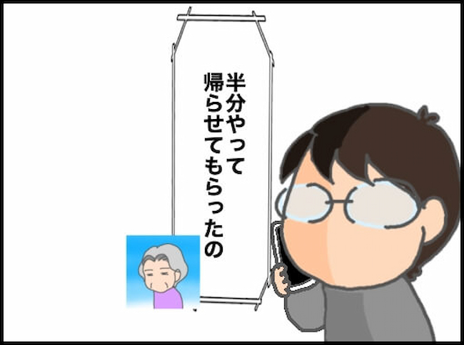 頑張り過ぎない介護／まる子