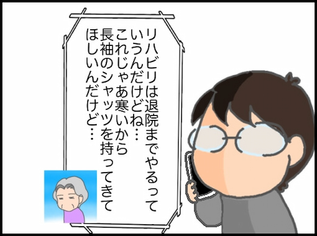 頑張り過ぎない介護／まる子