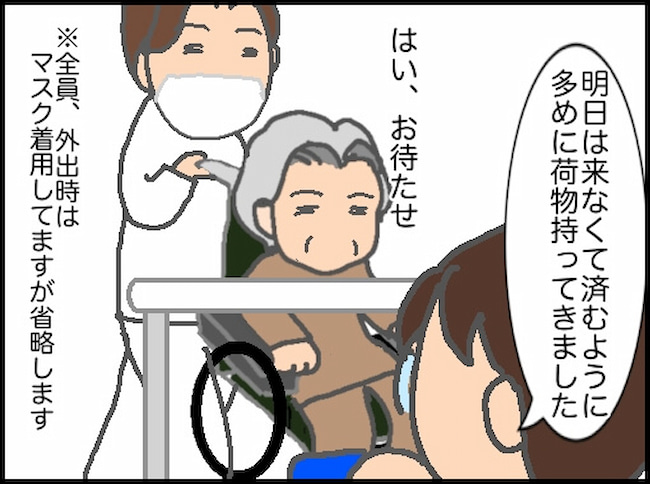 頑張り過ぎない介護／まる子