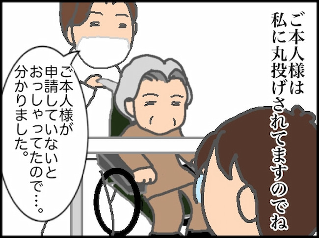 頑張り過ぎない介護／まる子