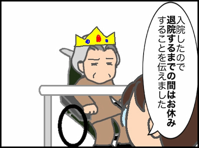 頑張り過ぎない介護／まる子