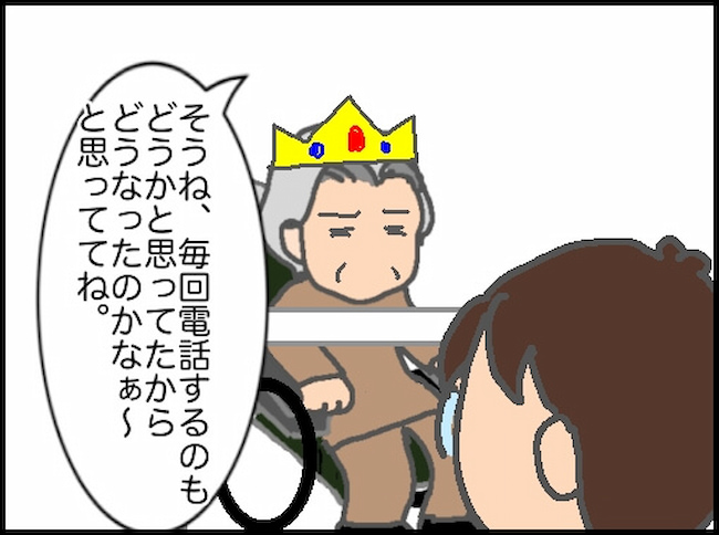 頑張り過ぎない介護／まる子