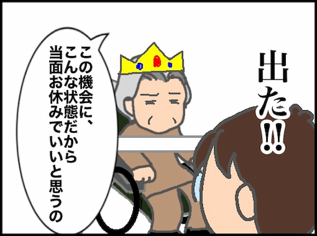 頑張り過ぎない介護／まる子