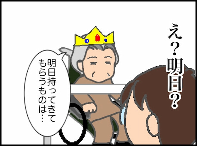 頑張り過ぎない介護／まる子