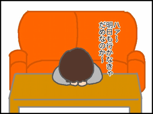 頑張り過ぎない介護／まる子