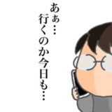 入院中の義母から呼び出し…「ああ、やっぱり今日も行かないとダメですか」 #頑張り過ぎない介護 341