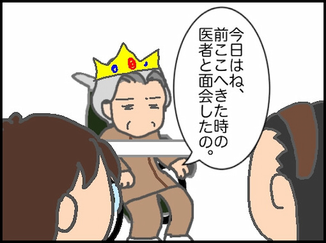 頑張り過ぎない介護／まる子