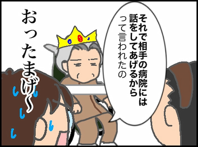 頑張り過ぎない介護／まる子