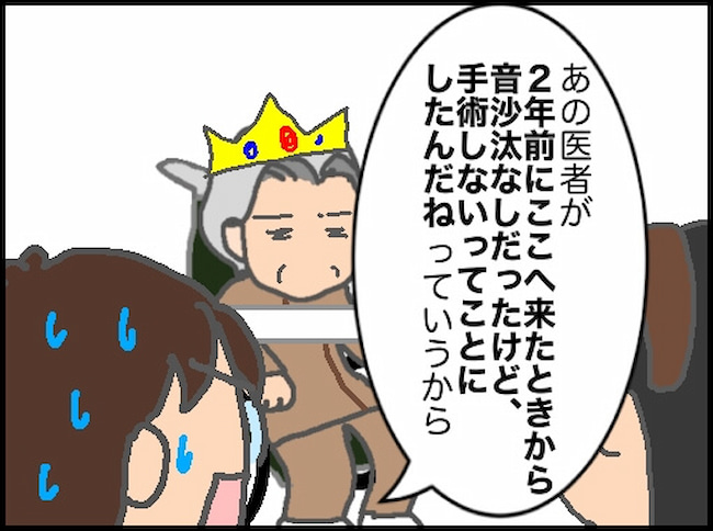 頑張り過ぎない介護／まる子