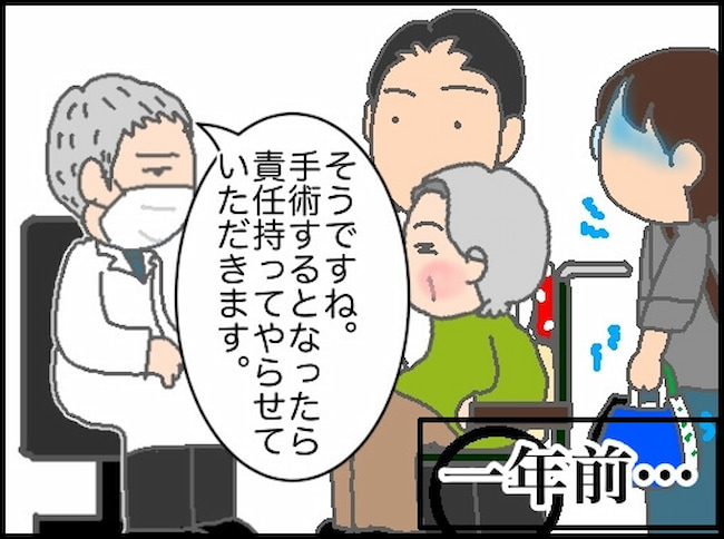頑張り過ぎない介護／まる子