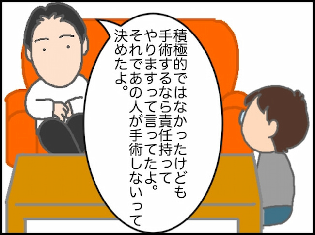 頑張り過ぎない介護／まる子