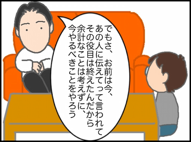 頑張り過ぎない介護／まる子