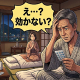 「効かない？」自信を取り戻した治療薬を旅先で服用するも…医師に相談してわかった原因は【体験談】