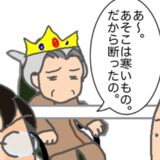「寒いから断った」知らないうちに、義母がリハビリを辞退していたようで #頑張り過ぎない介護 343