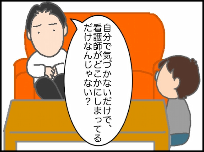 頑張り過ぎない介護／まる子