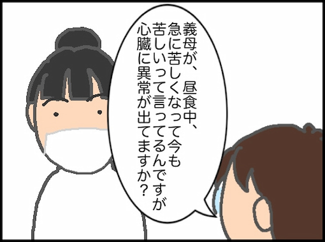 頑張り過ぎない介護／まる子