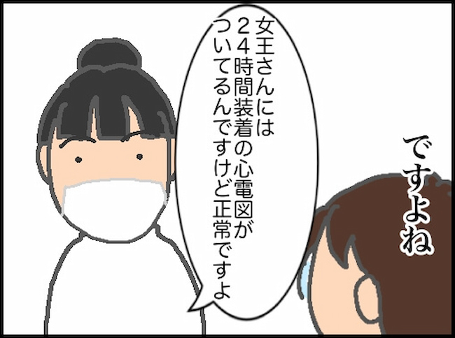 頑張り過ぎない介護／まる子