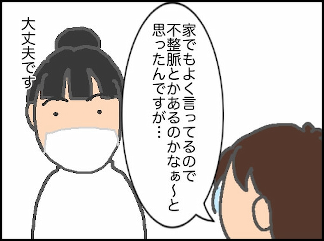 頑張り過ぎない介護／まる子