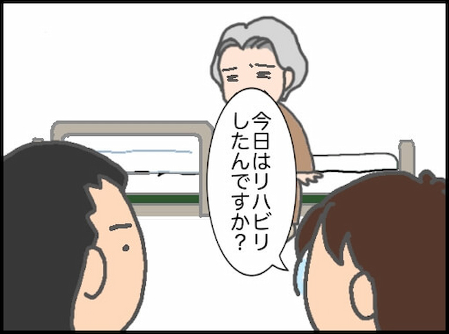 頑張り過ぎない介護／まる子