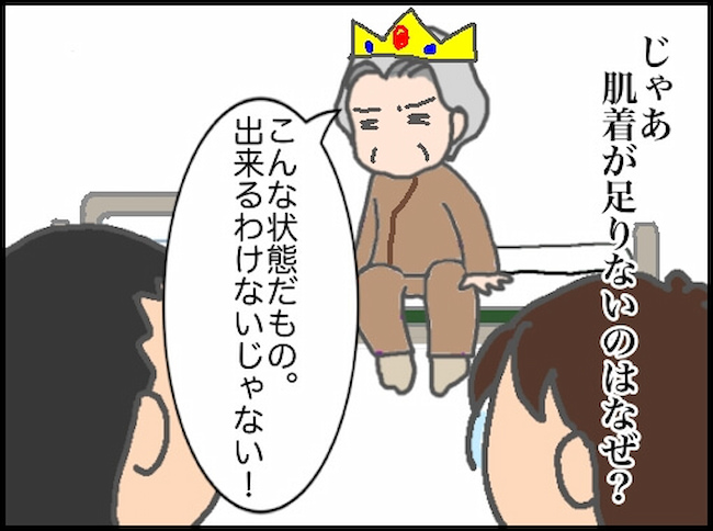 頑張り過ぎない介護／まる子