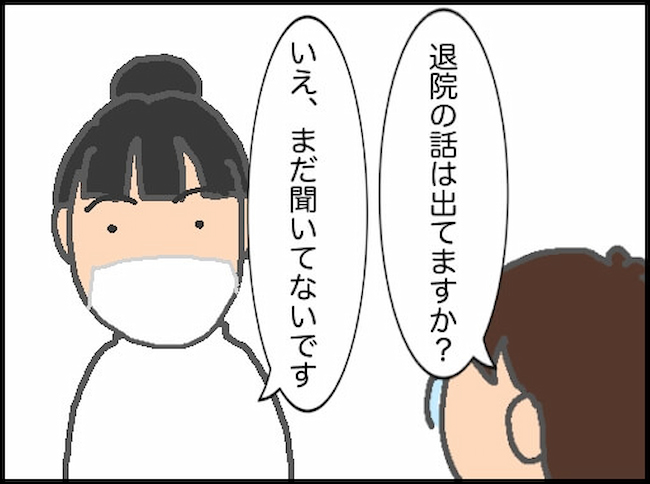 頑張り過ぎない介護／まる子